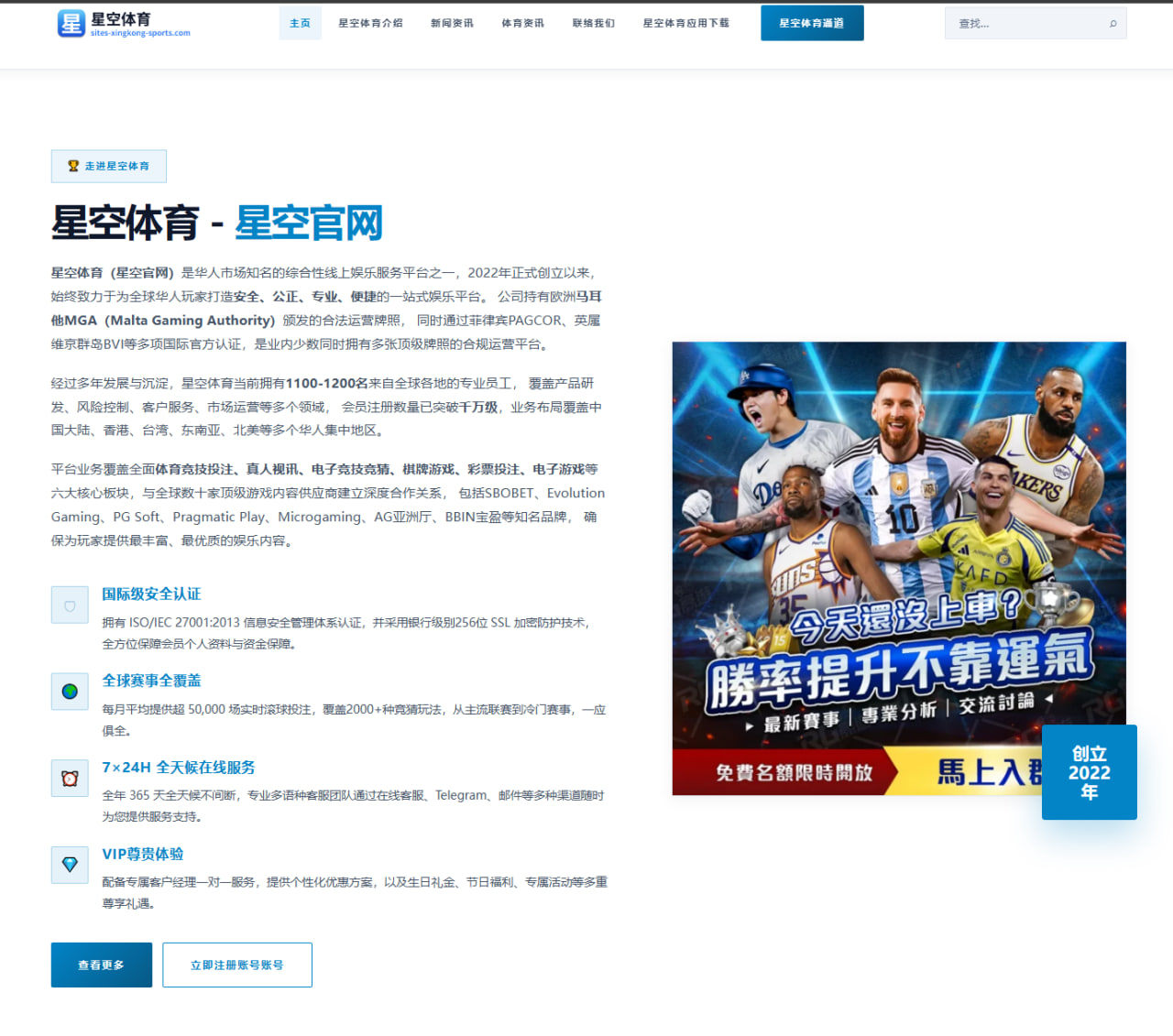 足球让球与总进球投注模型示例：赛前数据与盘口解读详解 | leyu